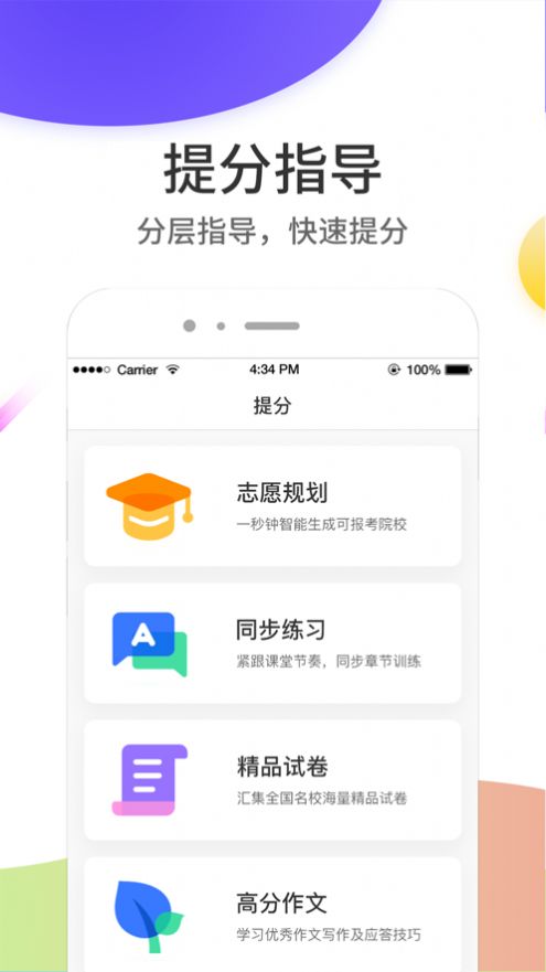 雲成績查詢平台app手機安卓版 v5.5.1v5.7.1