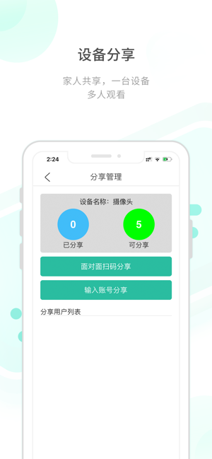 开心看Matev2.3.4