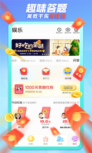 派派赚钱下载app7.1.043