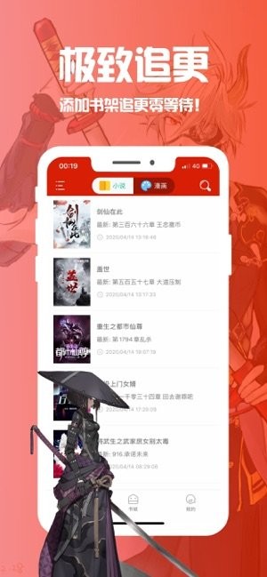 赘婿小说v1.8.0