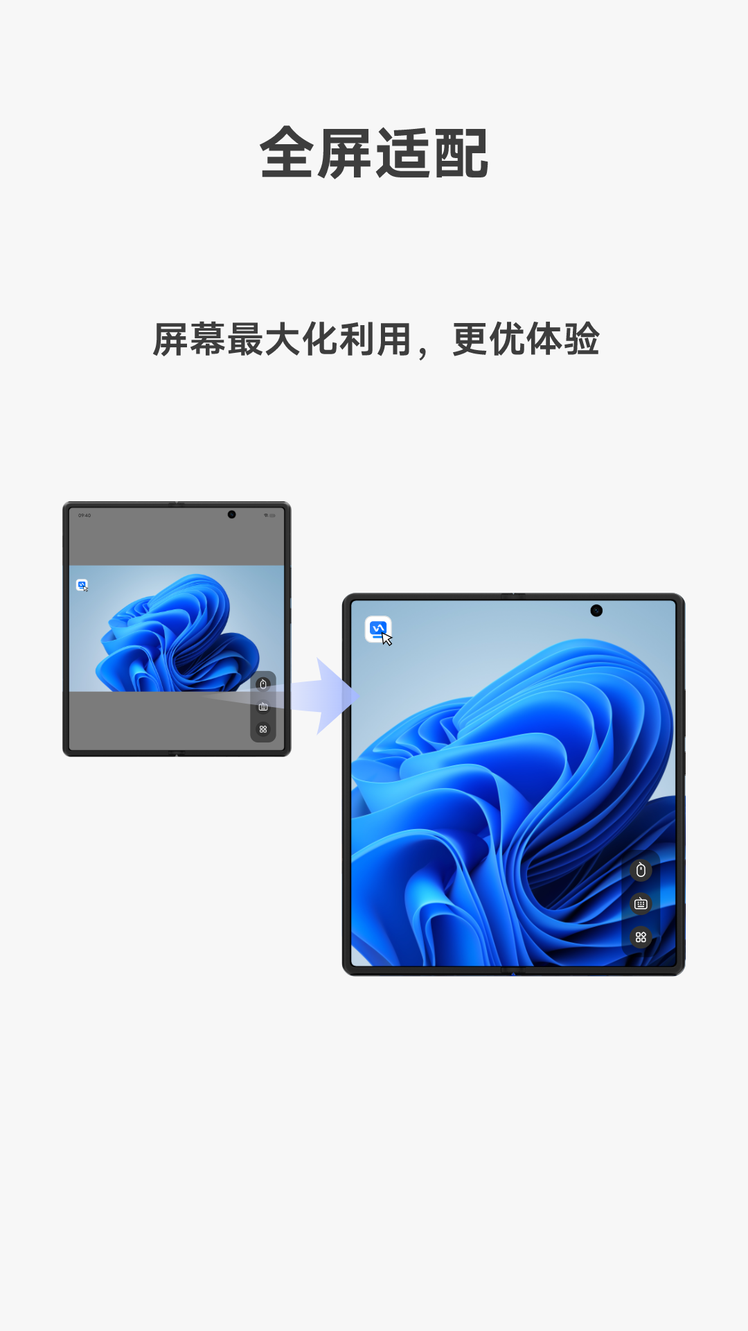 vivo远控PC官方v1.1.43