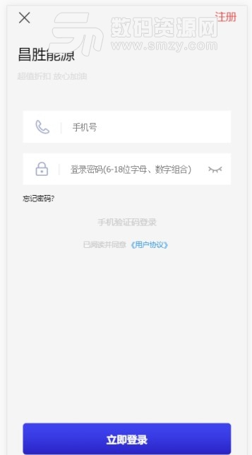 昌胜能源app