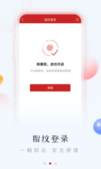 华鑫证券鑫e代手机app下载3.01.010