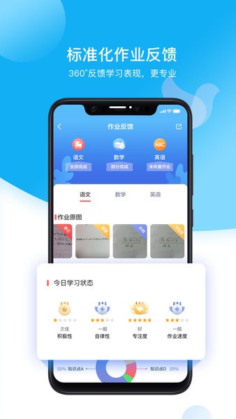 小塾学伴教师端app2.2.0