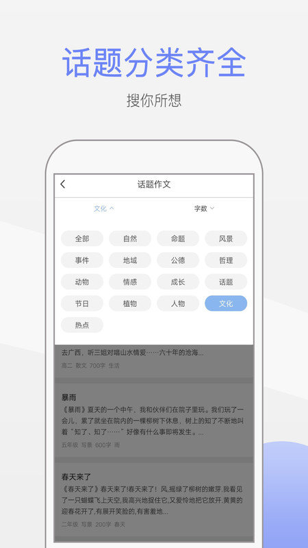 作文大师安卓版v2.1.5