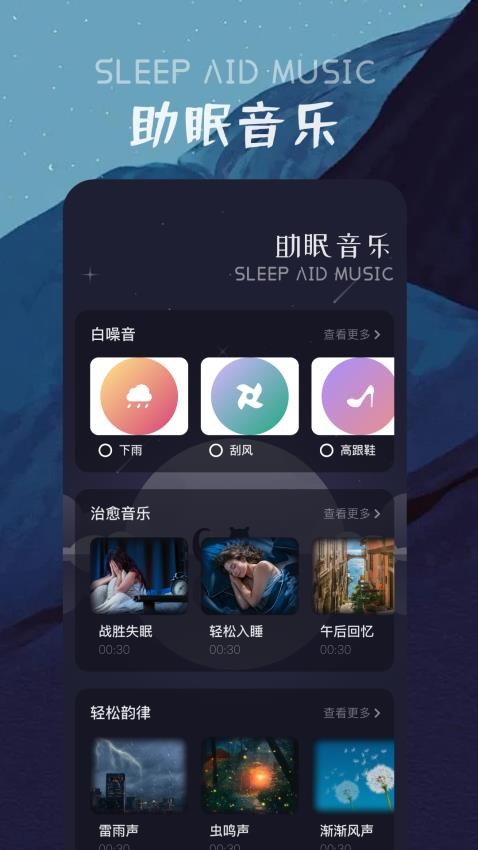 花间FM免费版v1.1