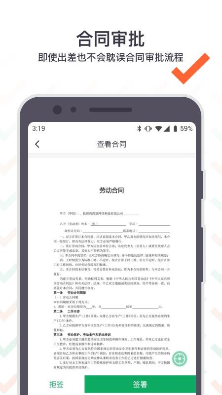 上上签app5.1.4