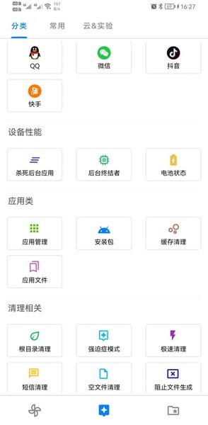 安卓清理君永久高级版3.4.2 安卓最新版