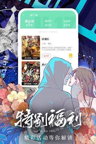 女神漫画破译版v1.3