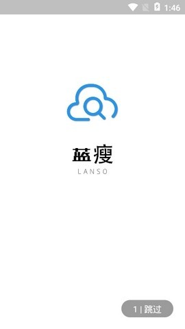 蓝瘦搜索v1.7.2