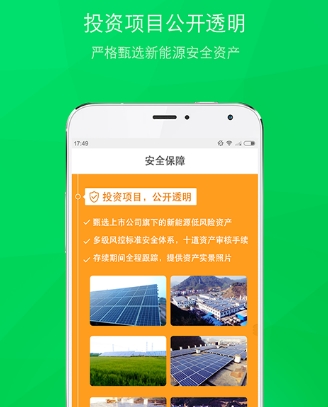 光合联萌Android版截图