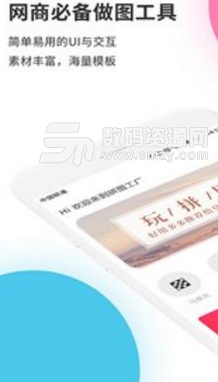 拼图工厂APP最新版