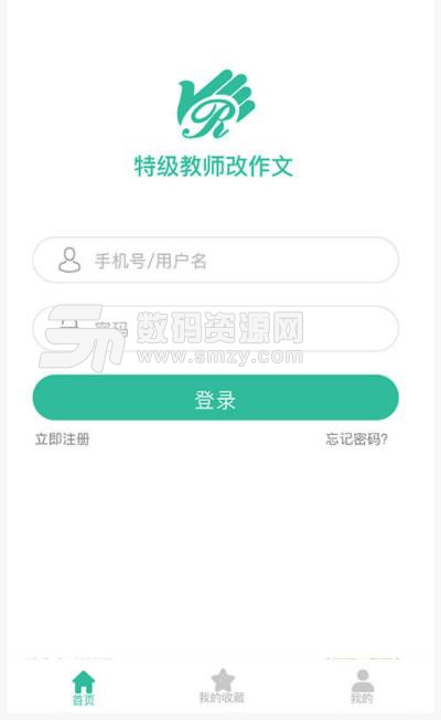 特级教师改作文app截图