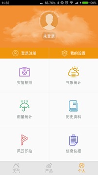 广州中山天气appv1.3