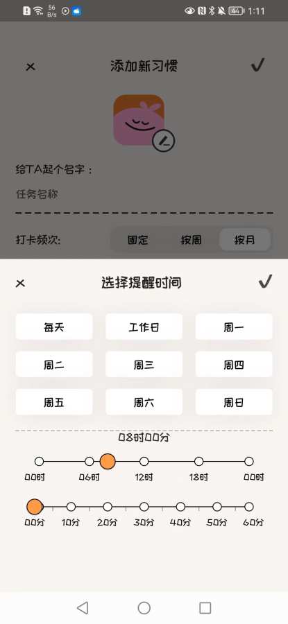 时间笔记app1.1.0