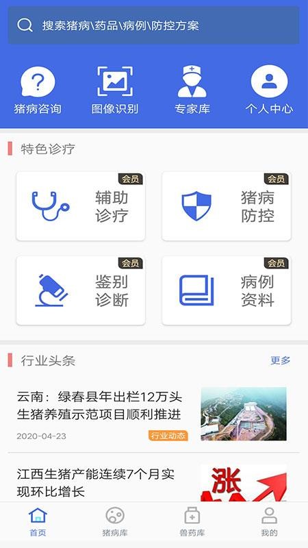 豬安全1.2.6