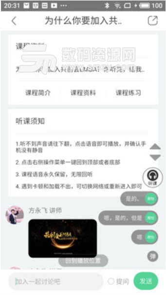 微学app