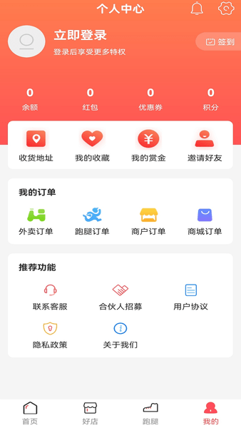 同城豹app5.4.20220308