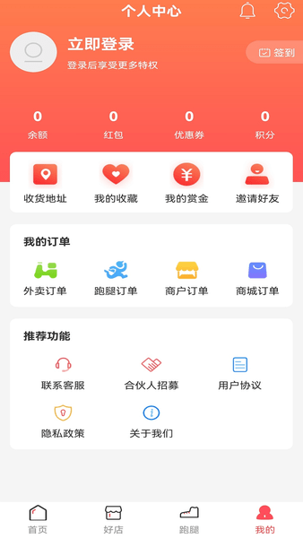 同城豹5.4.20220308