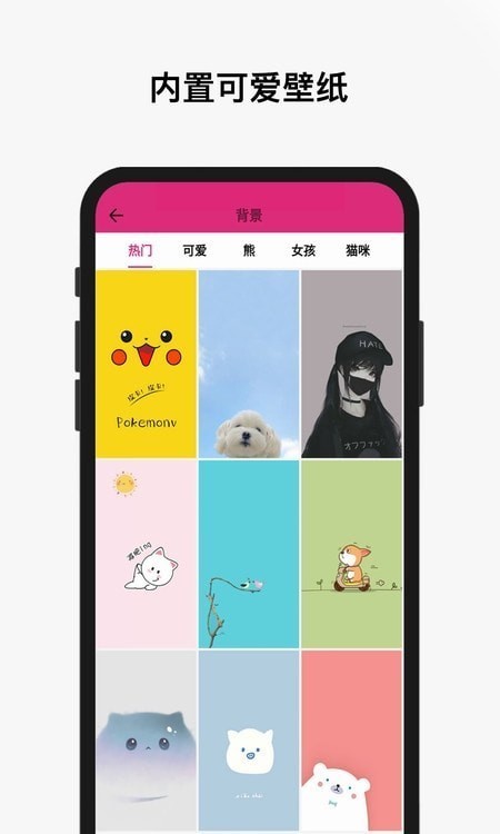 刘海壁纸君软件v3.0.0