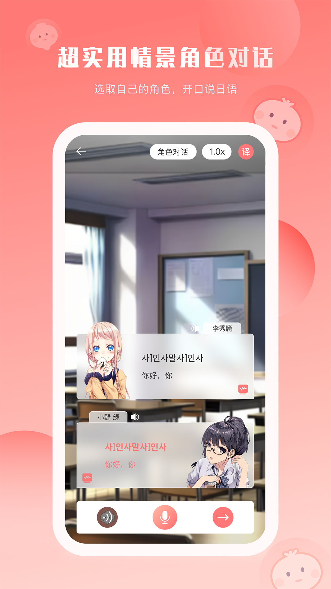 洋葱日语appv1.0.02