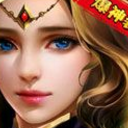 神座九游版(超燃魔幻RPG) v1.2 安卓手机版