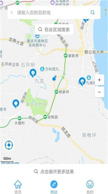 重庆好停车appv1.1.4