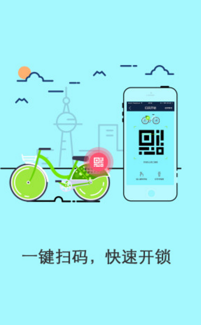 沈陽酷騎單車app截圖