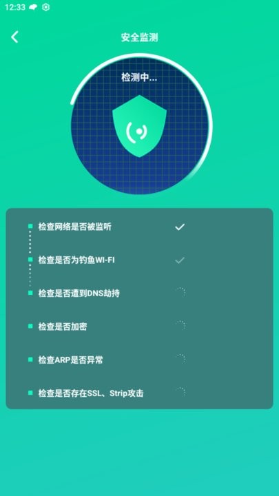 超快wifi助手v1.1.1 安卓版