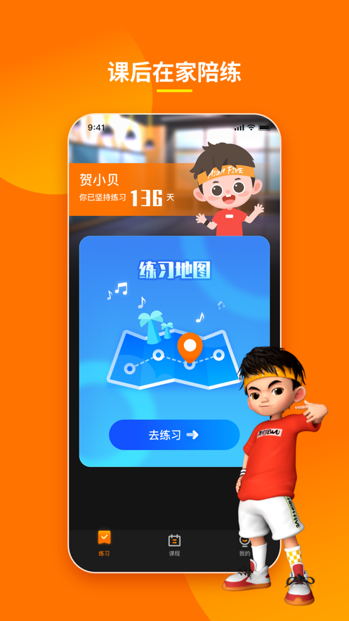 第壹街舞云陪练app v1.2.9v1.3.9