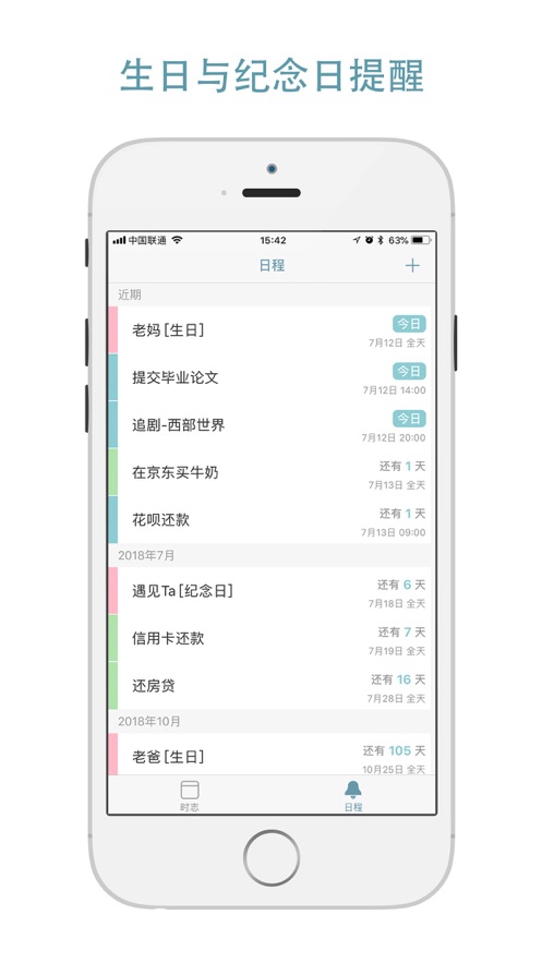 時間小書appv3.0.0