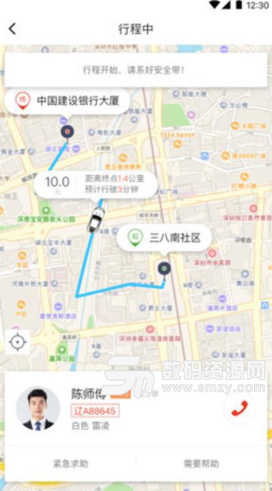 长宽出行app最新版