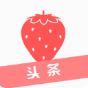 草莓头条app手机版(资讯头条) v1.0.0 安卓版