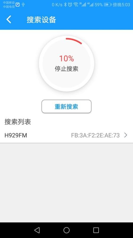 科裕蓝牙锁软件app2.2.6