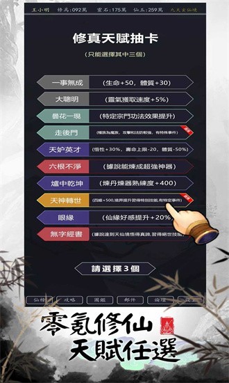 熬夜修仙游戏v2.1.9