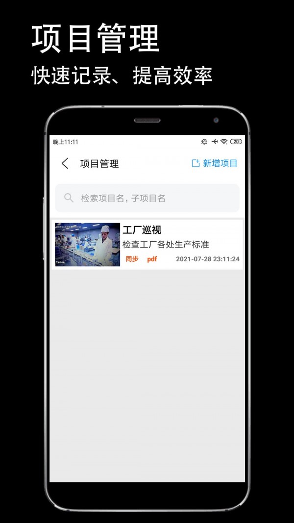 防伪相机v1.0.0