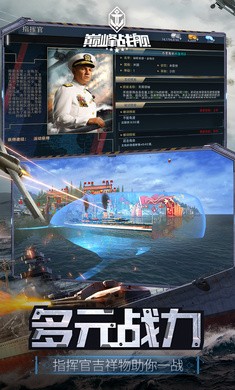 巅峰战舰6.7.2v7.2.0