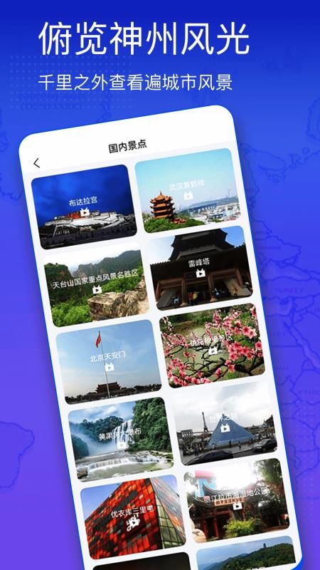 奥维3D高清街景地图1.7.1