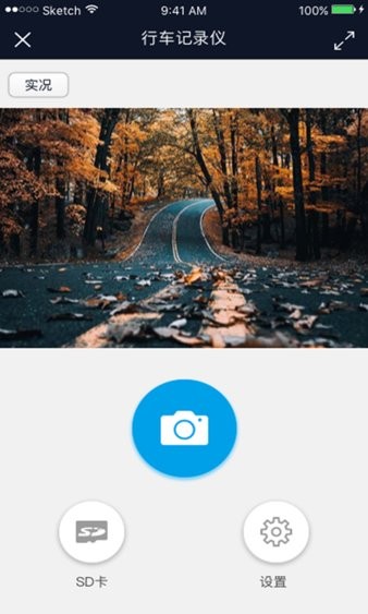 行车智拍最新版3.3.6
