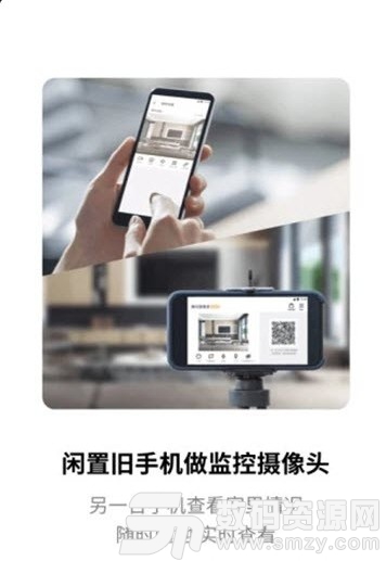 腾讯慧看家app手机版
