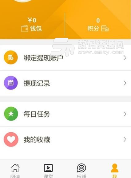 乐活达人APP最新版