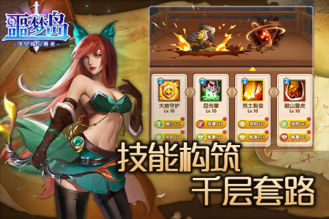 噩夢島手遊v2.6.0