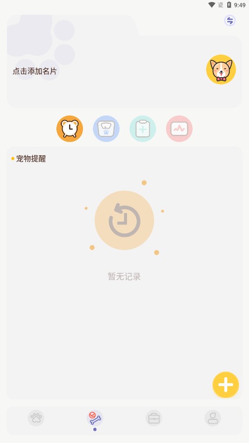 丫丫宠物翻译器appv1.1