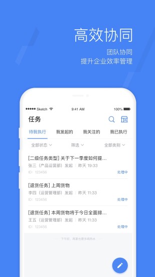 蜂利器appv5.12.1