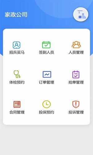 安心码iOS版 v1.9.8