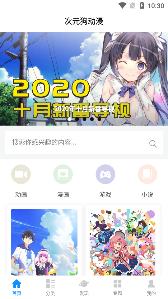次元狗动漫appv1.5.0