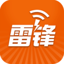 雷锋wifi免费版 V2.7.2 安卓版8.78MB
