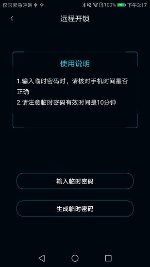 聪聪助手v2.4.2