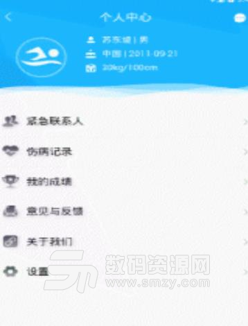智泳云教练端app