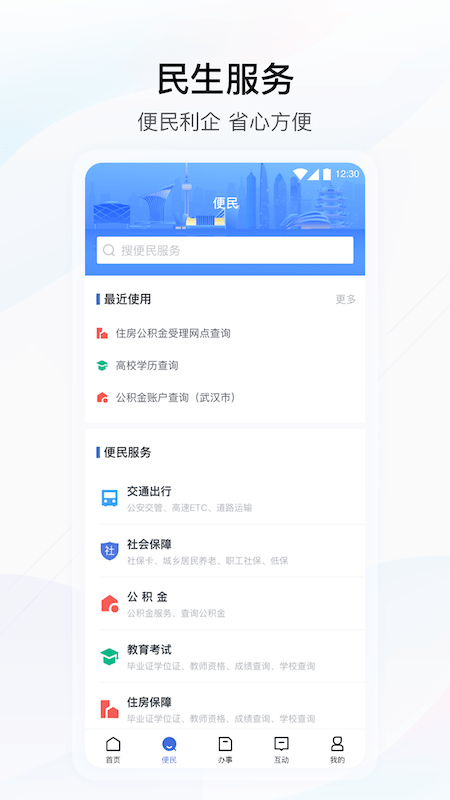 鄂汇办app(湖北政务服务网)3.6.3